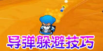 跑跑卡丁车手机版枪林弹雨 闲庭信步