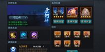 乱斗西游须弥幻境快速通关攻略