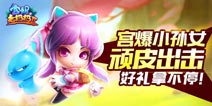 《宫爆老奶奶II》4月28日更新 宫爆小孙女顽皮出击