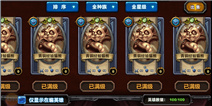 召唤师对决英雄系统使用方法详解 