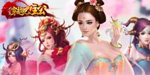 《穿越吧主公》独创特色美女社区 与美女互动共赴沙场 