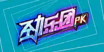 首款音乐格斗手游《劲乐团PK版》视频首曝