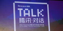 GMGC2015：腾讯开发者日现场实录