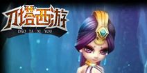 刀塔西游女娲使用心得 女娲攻略