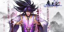 论IP如何使用 《魔天记》手游盘点那些修仙游戏