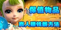 梦幻西游手游保值物品详解 赚钱新方式