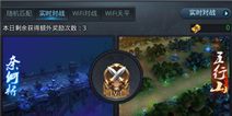 乱斗西游实时对战怎么开启 饭后开一局