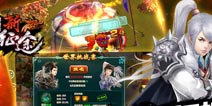 《征程》将推顶级神圣红装 跨服战为主要产地