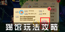 葫芦娃手游怎么踢馆 踢馆规则解析