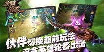 傻了吧爷会复活 《龙骑战歌》两条命玩法