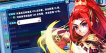 《仙变2》奢华礼包上架 超多豪礼拿到手软