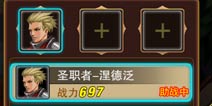 魔剑之刃什么同伴好 各同伴特点简析