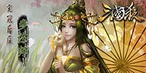 全新《三国杀》 好友系统上线