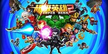 交互玩法出新招《猛将轻一点》上演撕名牌大战