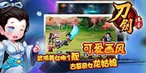 武侠重磅手游《刀剑传奇》 重现经典江湖