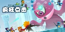 一款点到手抽筋的游戏《疯狂点击》登陆安卓