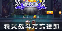 宝贝联盟单宠能力分析 团队培养与单宠培养取舍