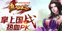 实时动态反射 《热血天子》唯美原画赏析