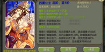 天龙八部3D美人亲密有什么用 附加属性攻略
