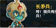 锤子三国部分兵种分析