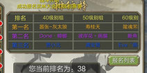 天龙八部3D低战力怎么华山论剑 华山论剑活动技巧