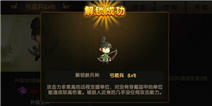锤子三国1-2名将张辽过关攻略