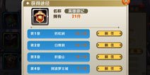 天天传奇主角怎么进阶 英雄徽章获取及作用详解
