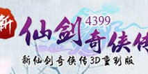 姚仙剧透《新仙剑奇侠传》新剧情 前代情事全曝光 