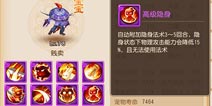 隐身BB好不好用 梦幻西游手游隐身攻宠价值探讨