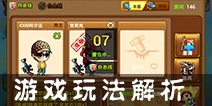 弹射王怎么玩 游戏玩法解析