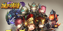 开启卖萌之路《魔王萌将》今日越狱封测