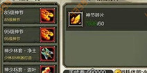 天龙八部3神器怎么洗 洗神器和抽侠客技巧