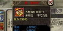 天龙八部3D新版重楼美人曝光 神装助力100级新副本