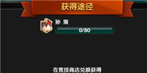 锤子三国竞技场系统pk玩法介绍