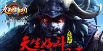 《九阳神功》手游百万级引擎打造优秀画质