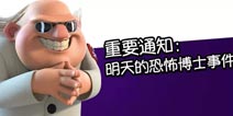 【重要通知】海岛奇兵明日迎大更新 恐怖博士提前结束