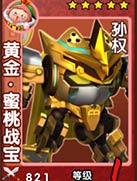 果宝三国黄金蜜桃战宝怎么样 黄金蜜桃战宝怎么得