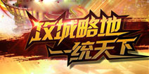 好友优势多多《主公受惊了》好友福利详解