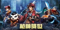 《太极熊猫》新资料片格局分析 五大职业枪手最强？