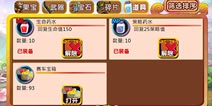 果宝三国果宝赛车奖励内容详解 果宝赛车有什么奖励