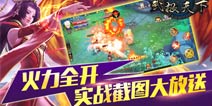 《武极天下》最新实战截图大放送 抢先看
