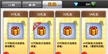 召唤师对决VIP1特权介绍