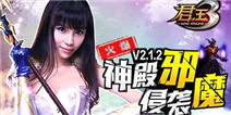 君王3公测 送千元京东卡