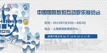 ChinaJoy官方微信群：加强行业内交流