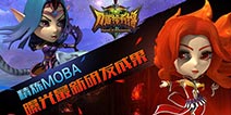 MOBA手游精品之作《刀塔撸啊撸》最新研发成果