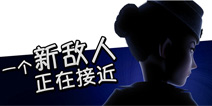 海岛奇兵全新Boss吉尔哈特视频曝光