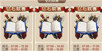 我叫MT2跨服挑战赛规则介绍 跨服挑战赛怎么玩