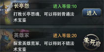 将临天下世外桃源玩法玩法解析 规则介绍