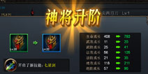 西游降魔篇动作版神将系统介绍 神将获取与进阶
