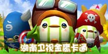梦想手游将推《哪鹅快跑》开拓青少年市场